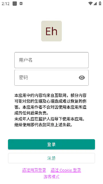 EhViewer白色版漫画APP下载-清爽阅读新体验 Hero图